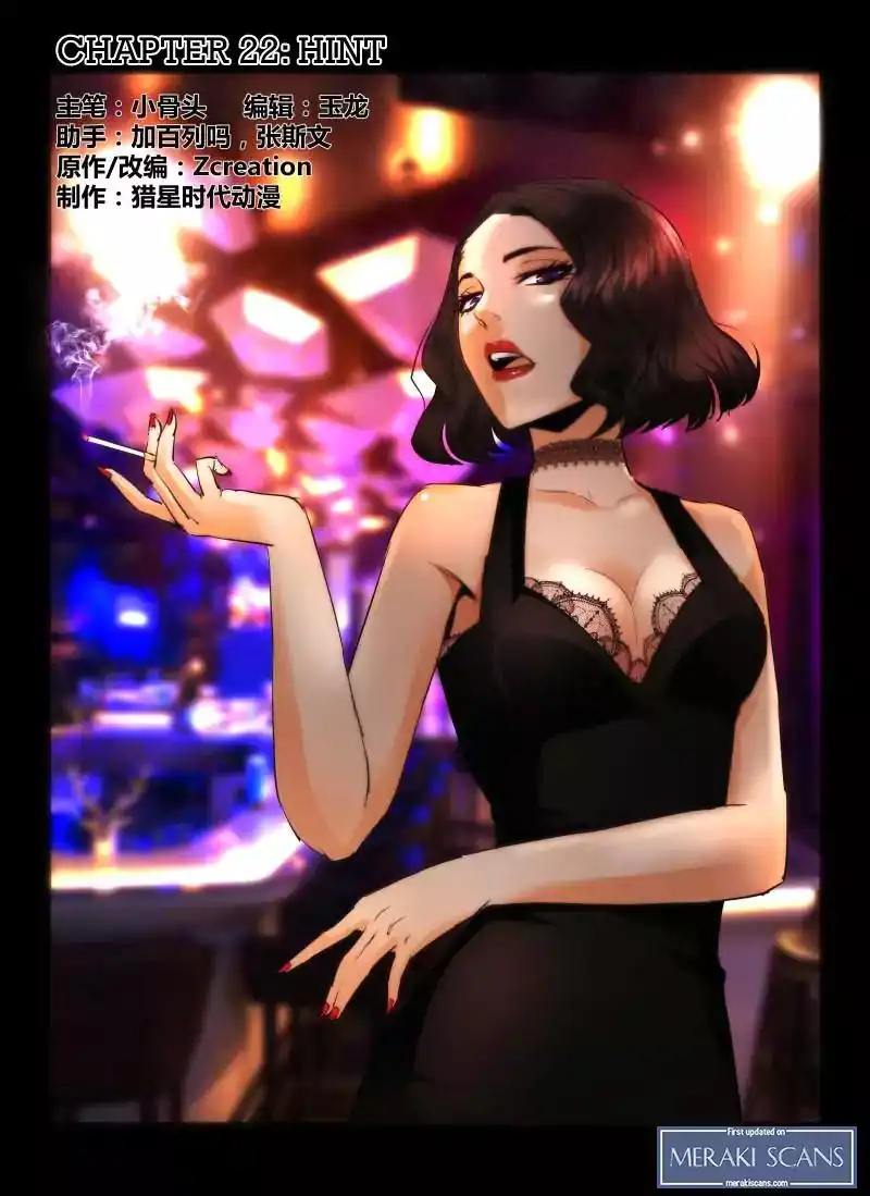 Death Field Chapter 22 2